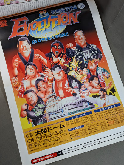 燃えろ!新日本プロレス vol.46
