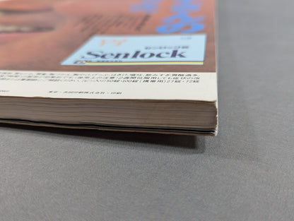 激動の昭和スポーツ史⑩ 【プロレス】力道山から馬場､猪木へ､そしてUWFの出現まで