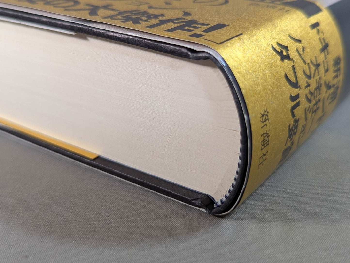 【著者 直筆サイン入り】木村政彦はなぜ力道山を殺さなかったのか(上)