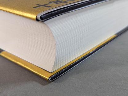 【著者 直筆サイン入り】木村政彦はなぜ力道山を殺さなかったのか(上)