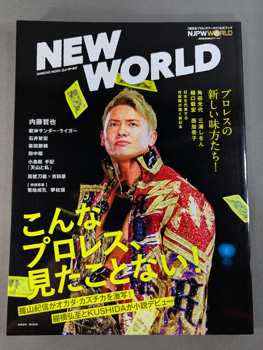 "New Japan Pro Wrestling  World" Official Book NEW WORLD