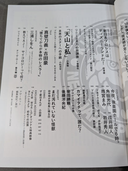 "New Japan Pro Wrestling  World" Official Book NEW WORLD