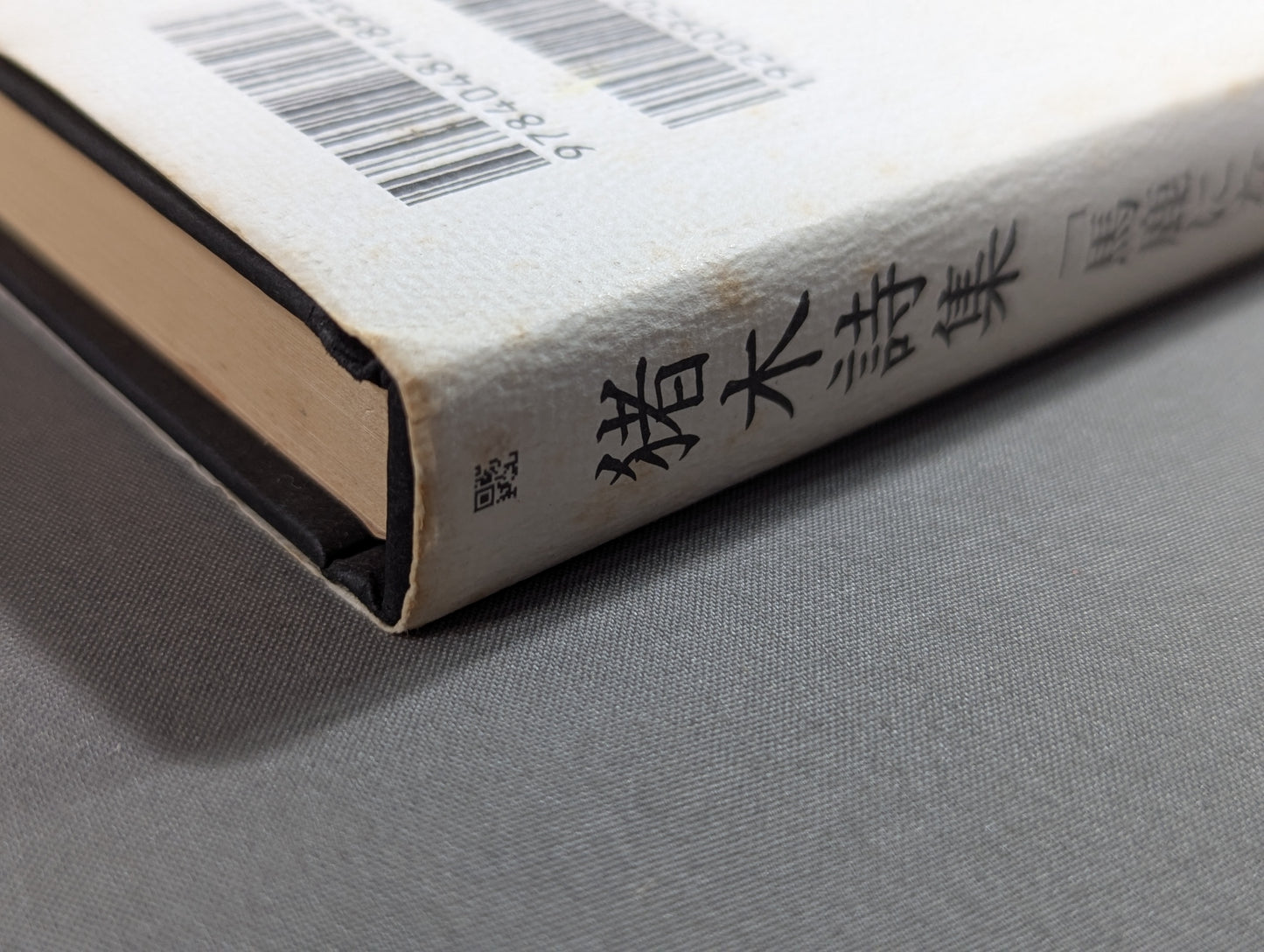 Inoki 's poetry collection "Be an idiot"