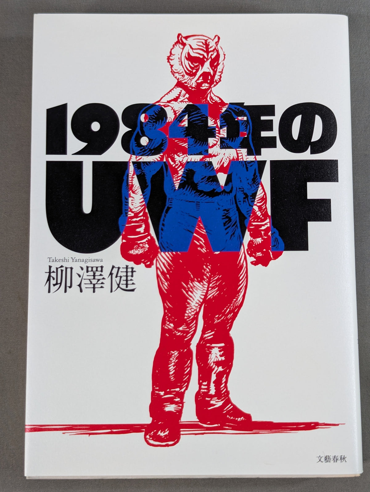1984年のUWF