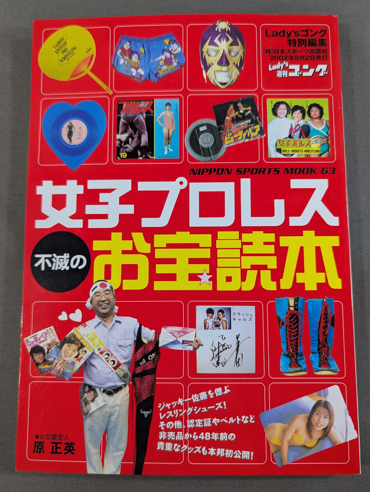 Women's Pro Wrestling  Immortal Treasure Reading Book
