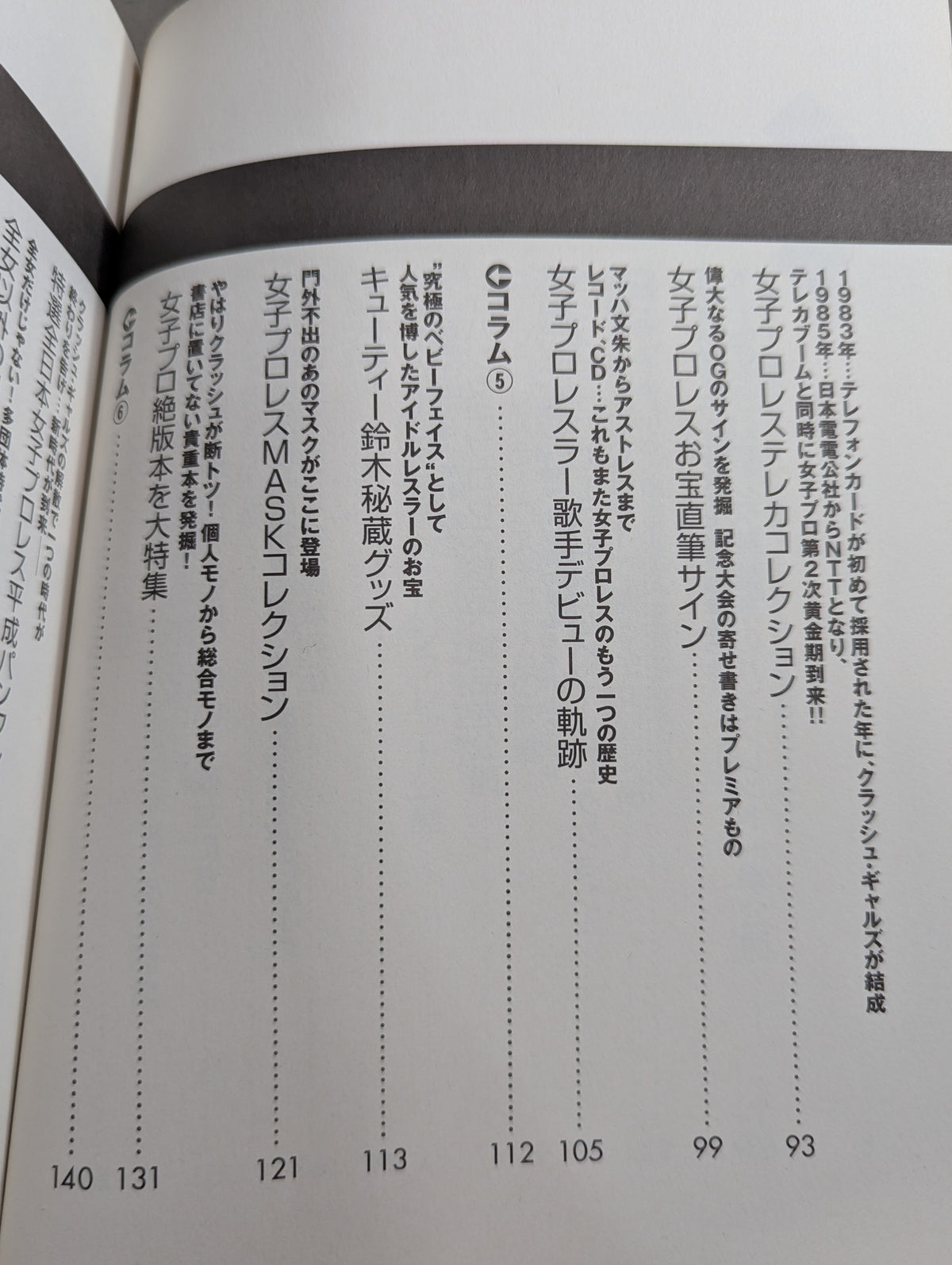 Women's Pro Wrestling  Immortal Treasure Reading Book