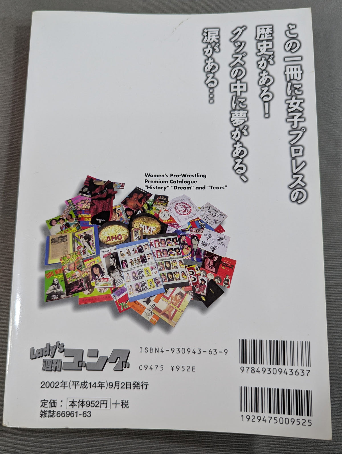 Women's Pro Wrestling  Immortal Treasure Reading Book