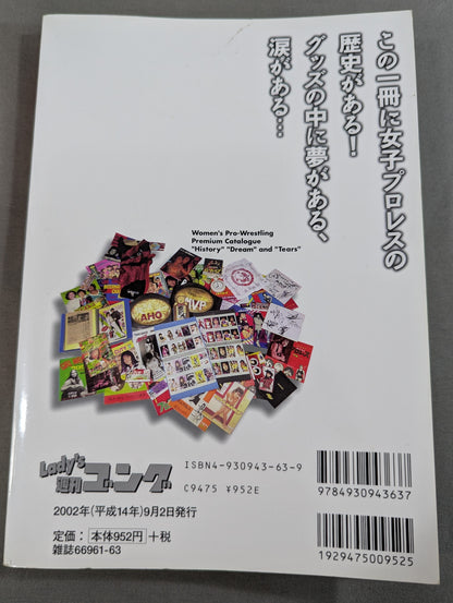 Women's Pro Wrestling  Immortal Treasure Reading Book