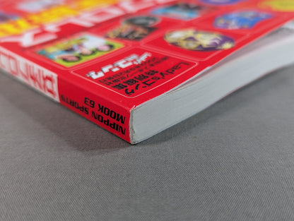 Women's Pro Wrestling  Immortal Treasure Reading Book