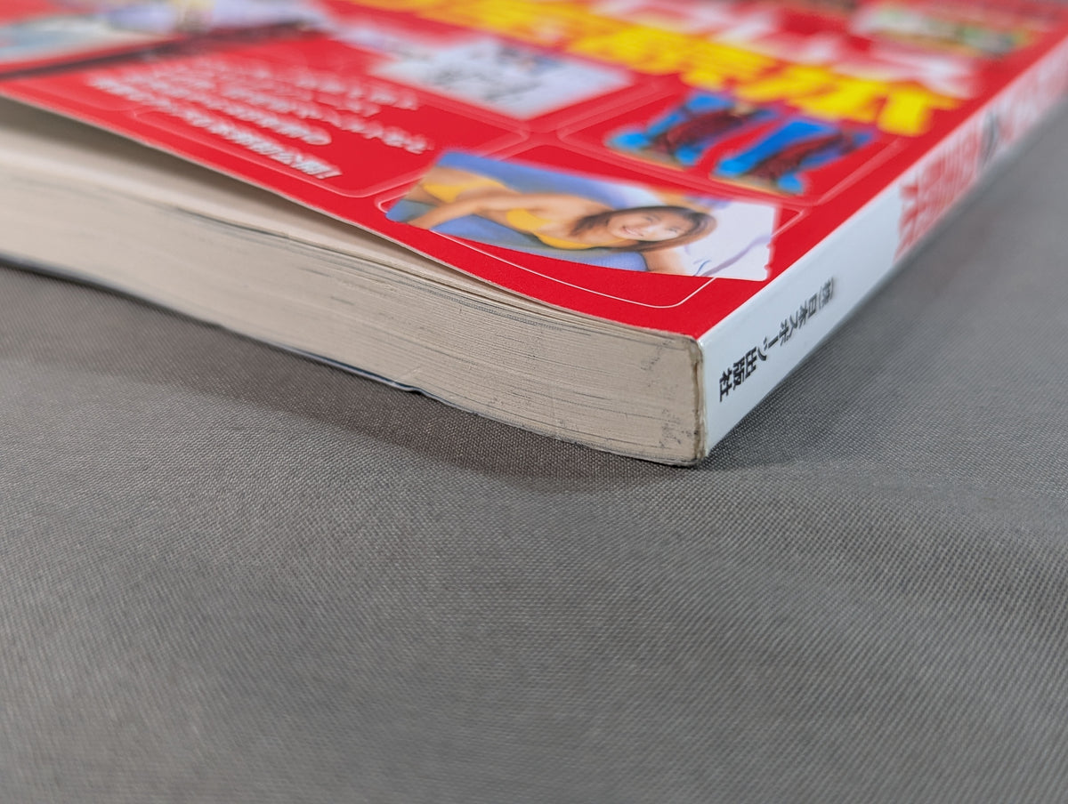 Women's Pro Wrestling  Immortal Treasure Reading Book