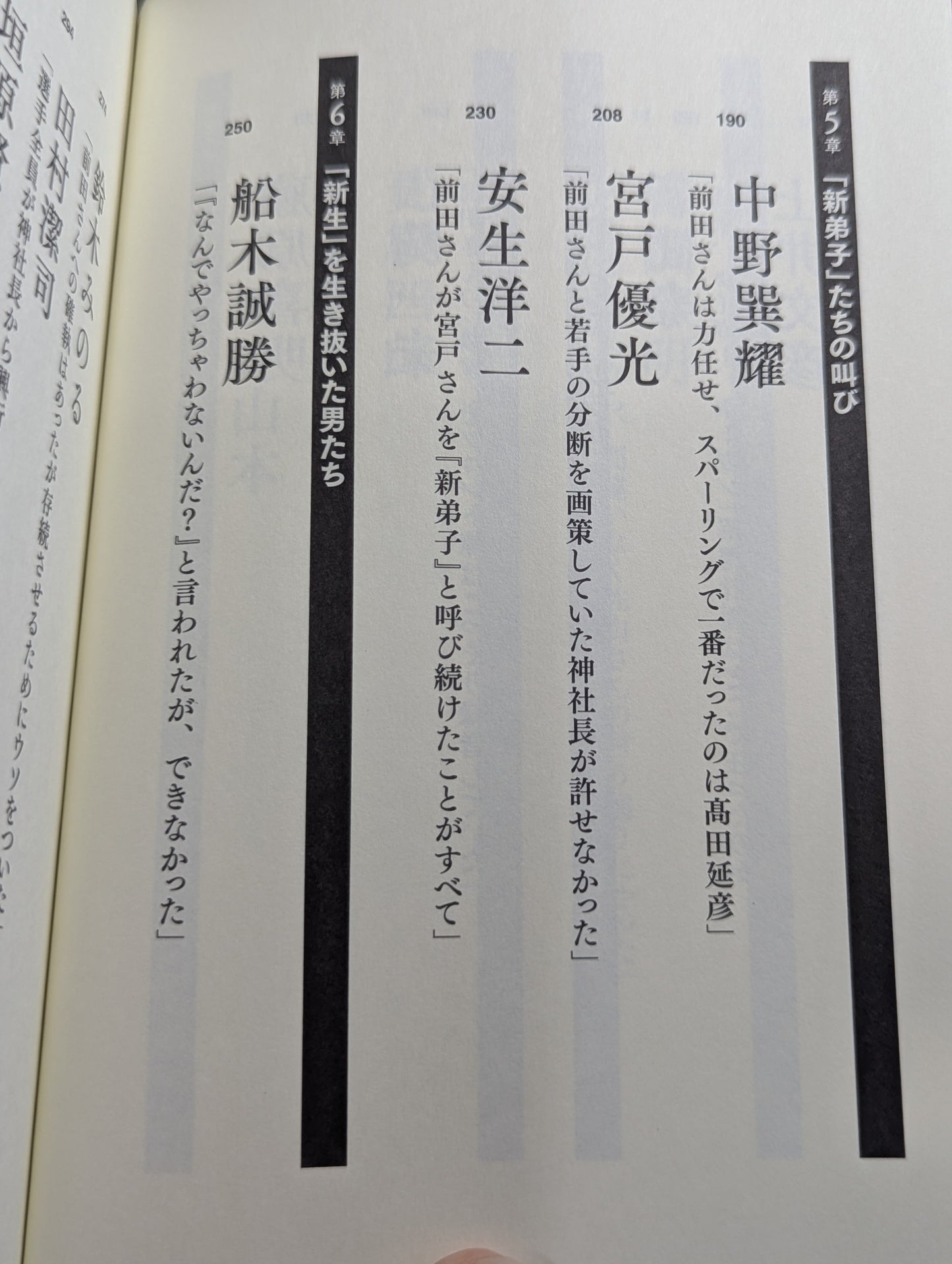証言UWF 最後の真実
