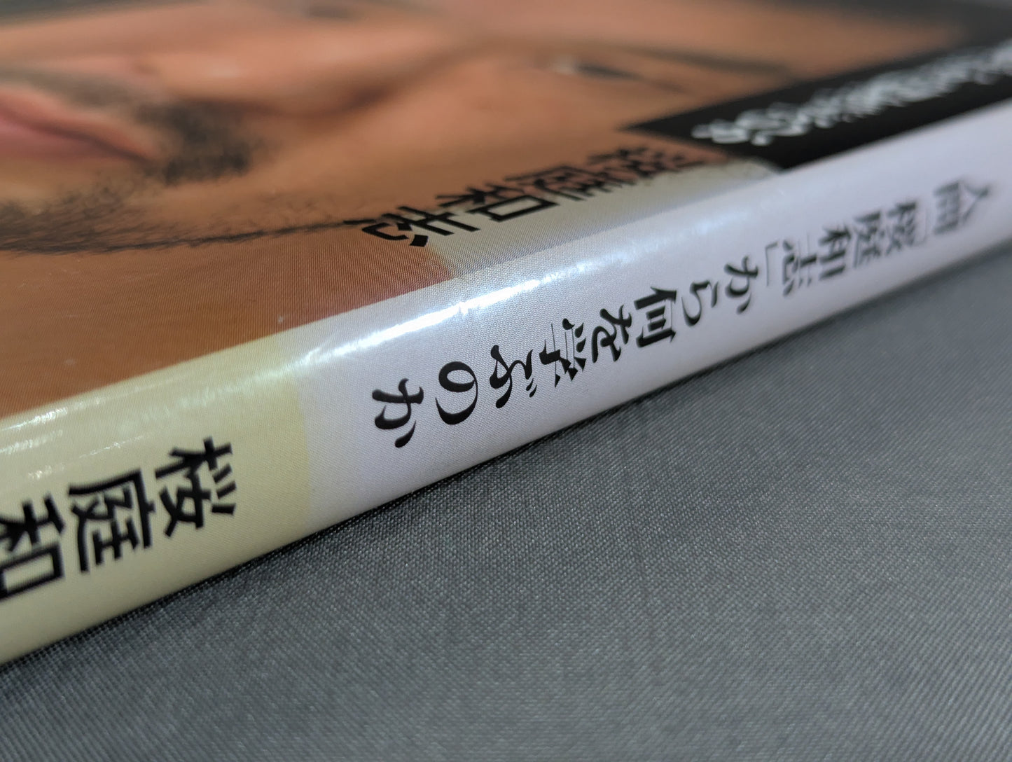 ingenuity. What do we learn from the human "Kazushi Sakuraba"?