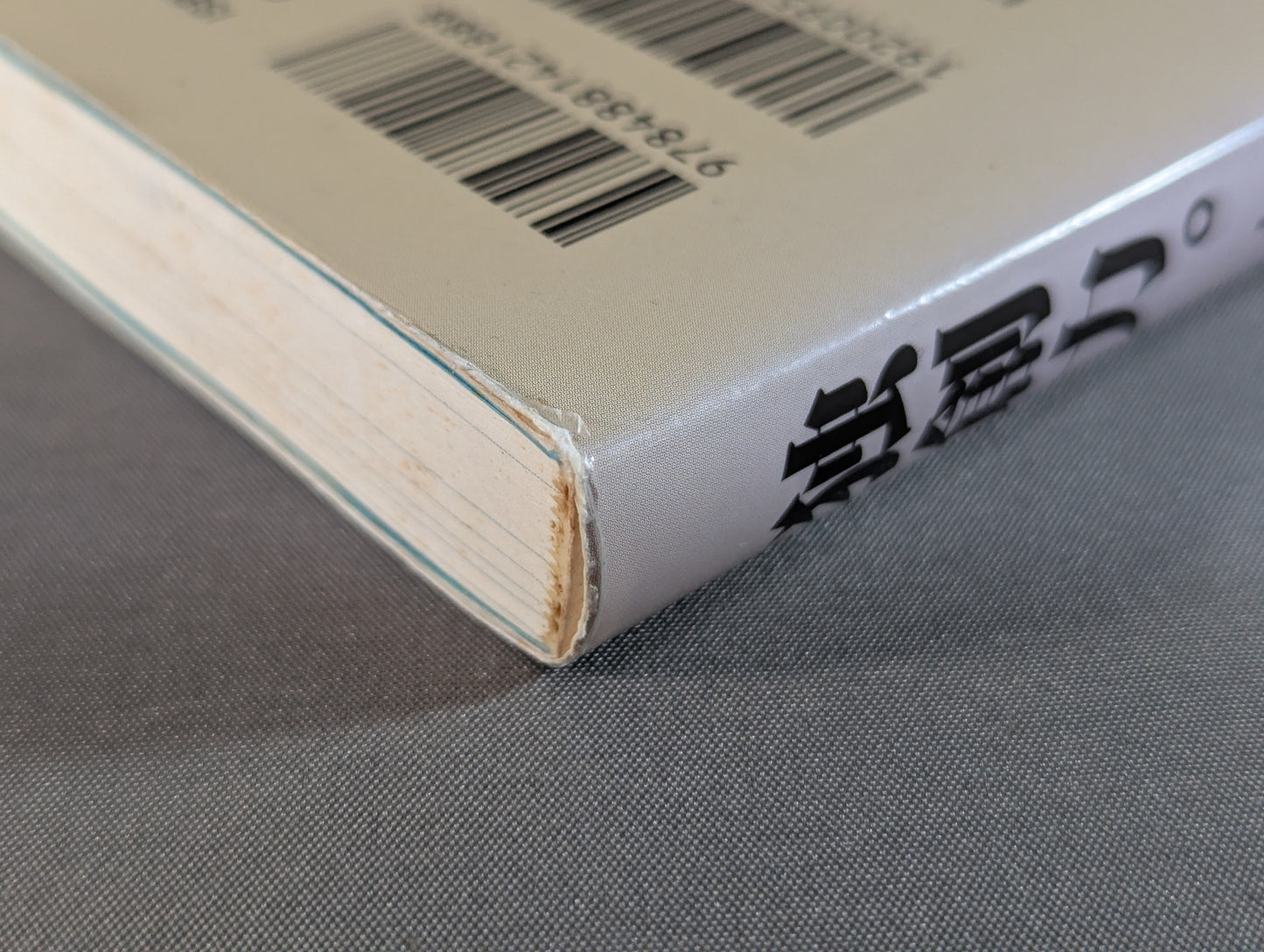 ingenuity. What do we learn from the human "Kazushi Sakuraba"?