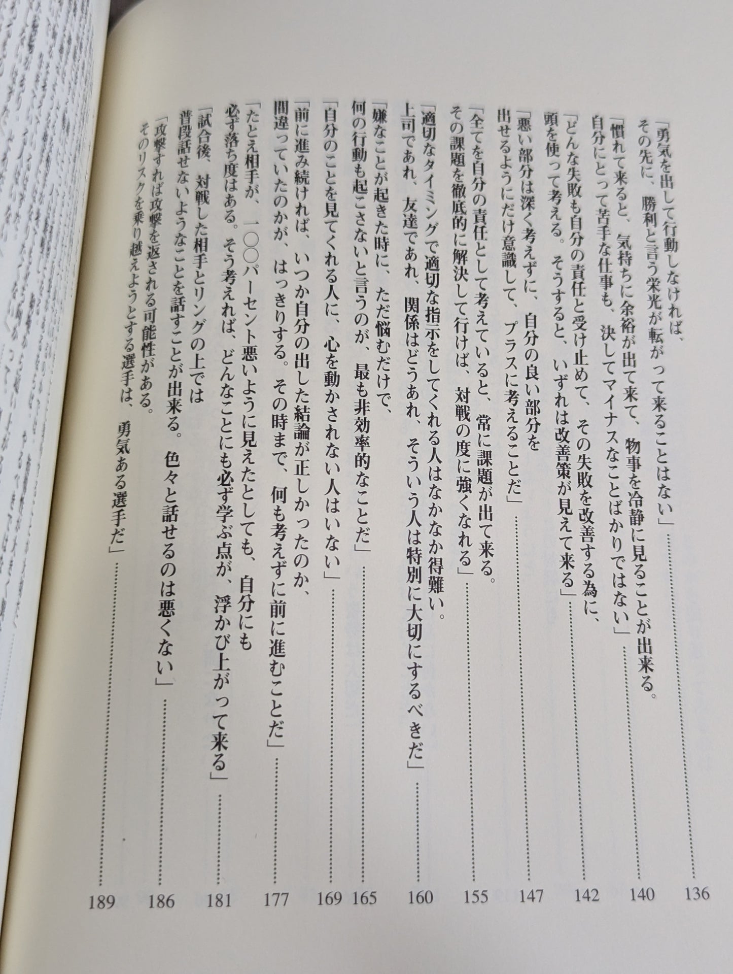 ingenuity. What do we learn from the human "Kazushi Sakuraba"?