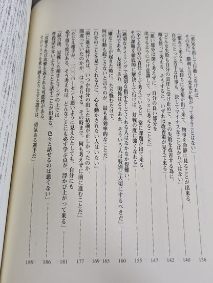 ingenuity. What do we learn from the human "Kazushi Sakuraba"?