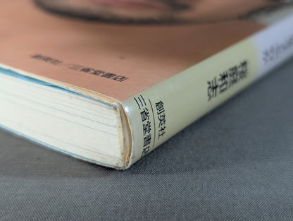 ingenuity. What do we learn from the human "Kazushi Sakuraba"?