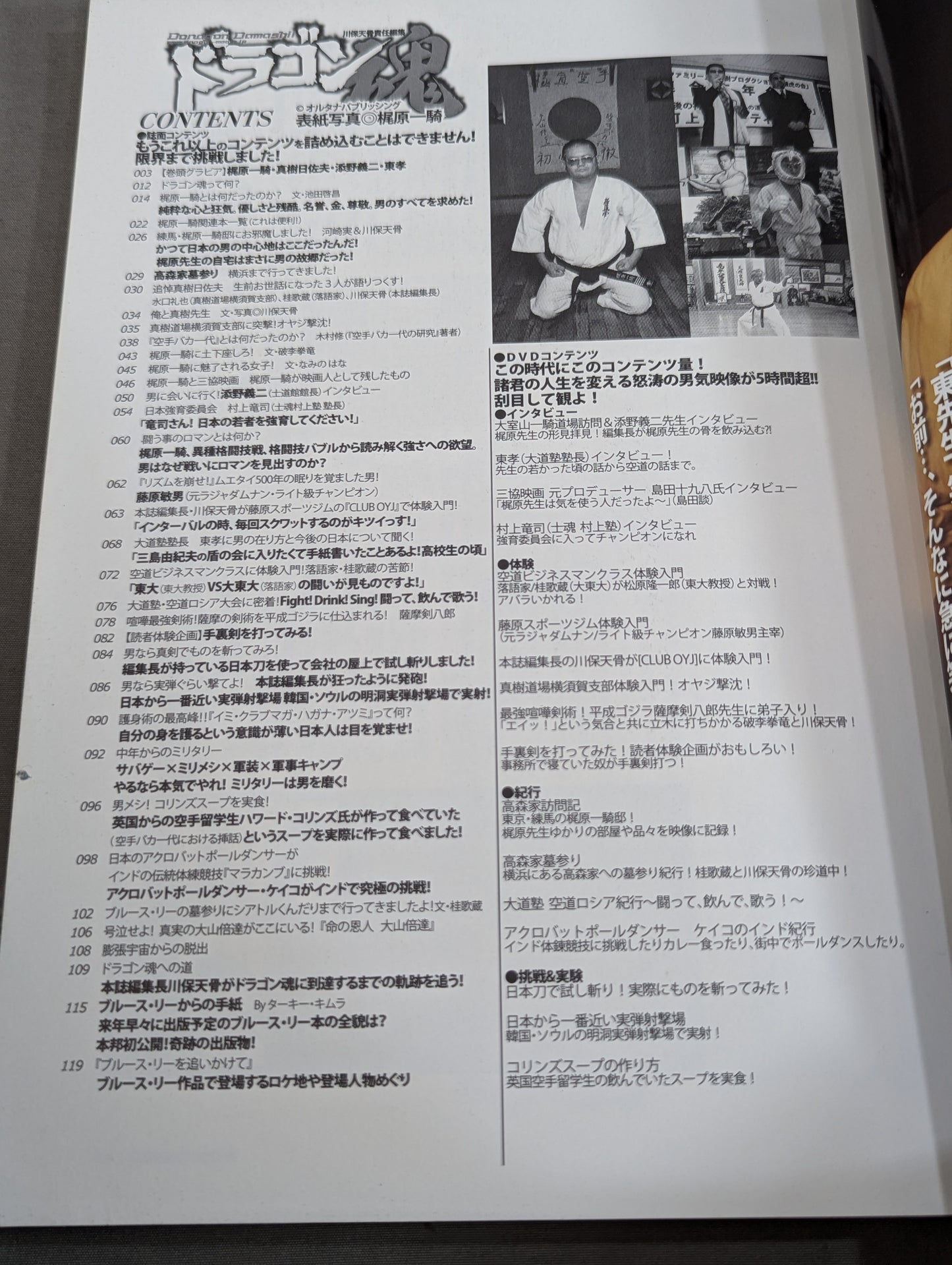 Dragon Spirits [First Issue Special] Collect! Kajiwara Ikki Fundamentalists"!