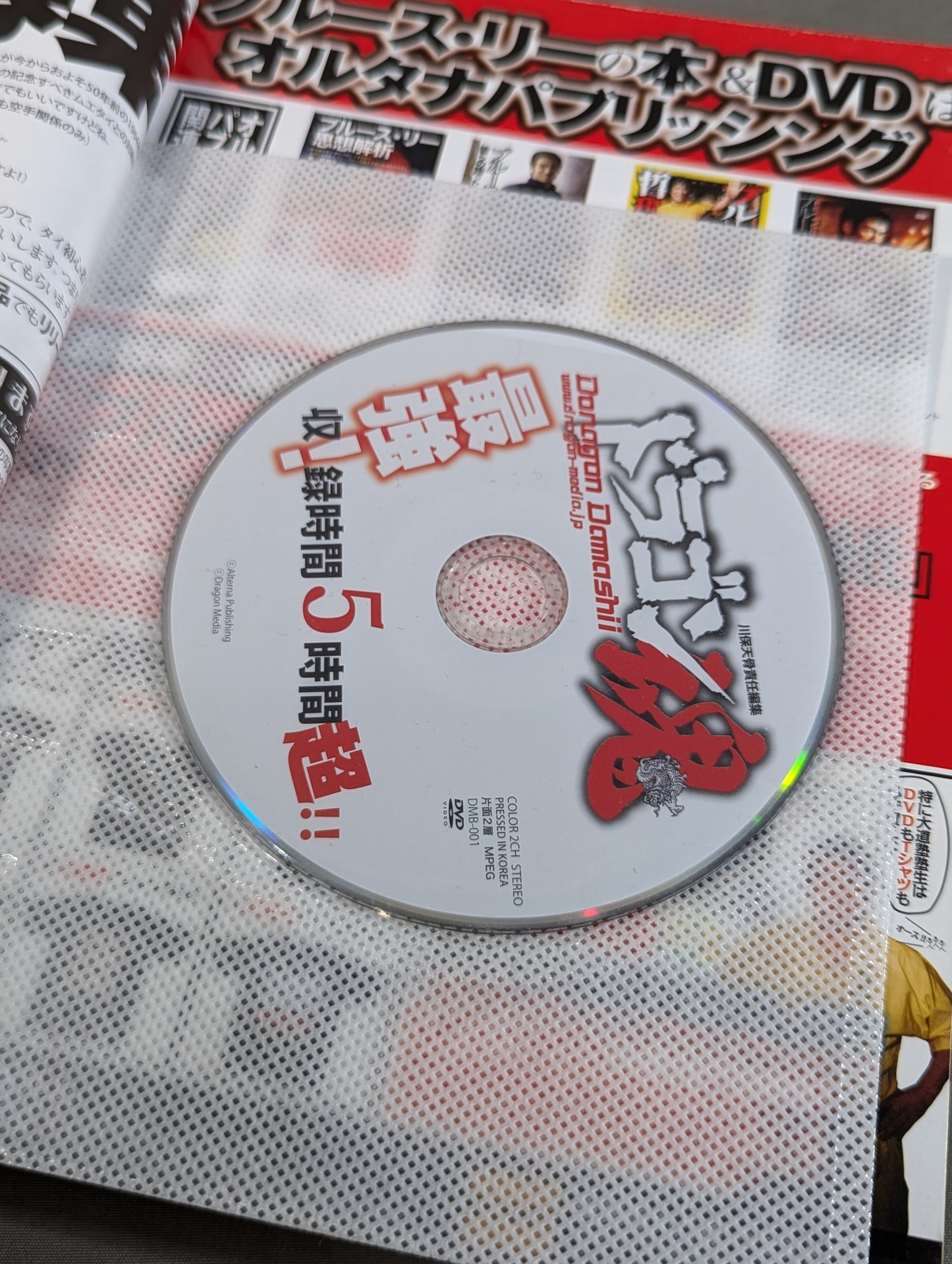 Dragon Spirits [First Issue Special] Collect! Kajiwara Ikki Fundamentalists"!