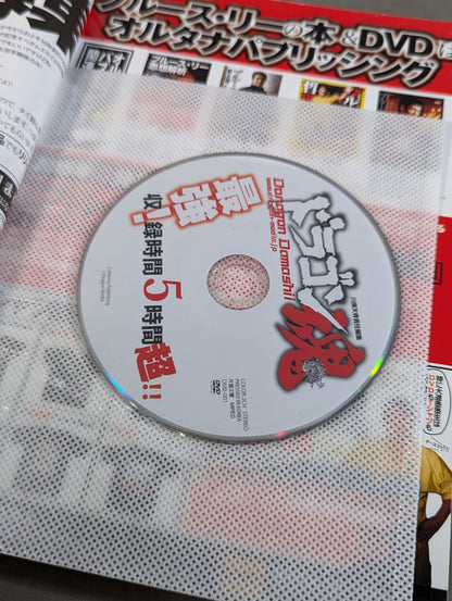 Dragon Spirits [First Issue Special] Collect! Kajiwara Ikki Fundamentalists"!