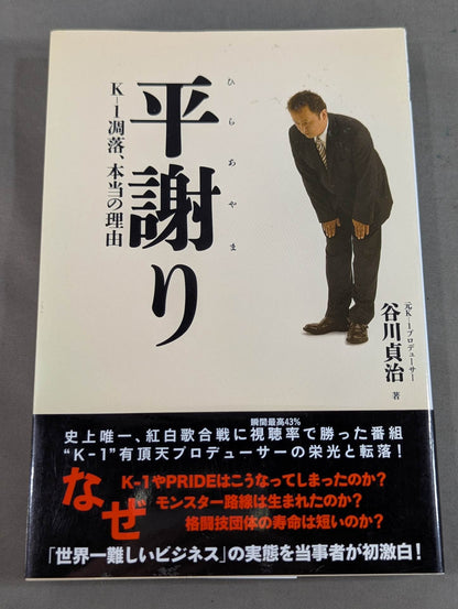 The real reason for the decline of K-1