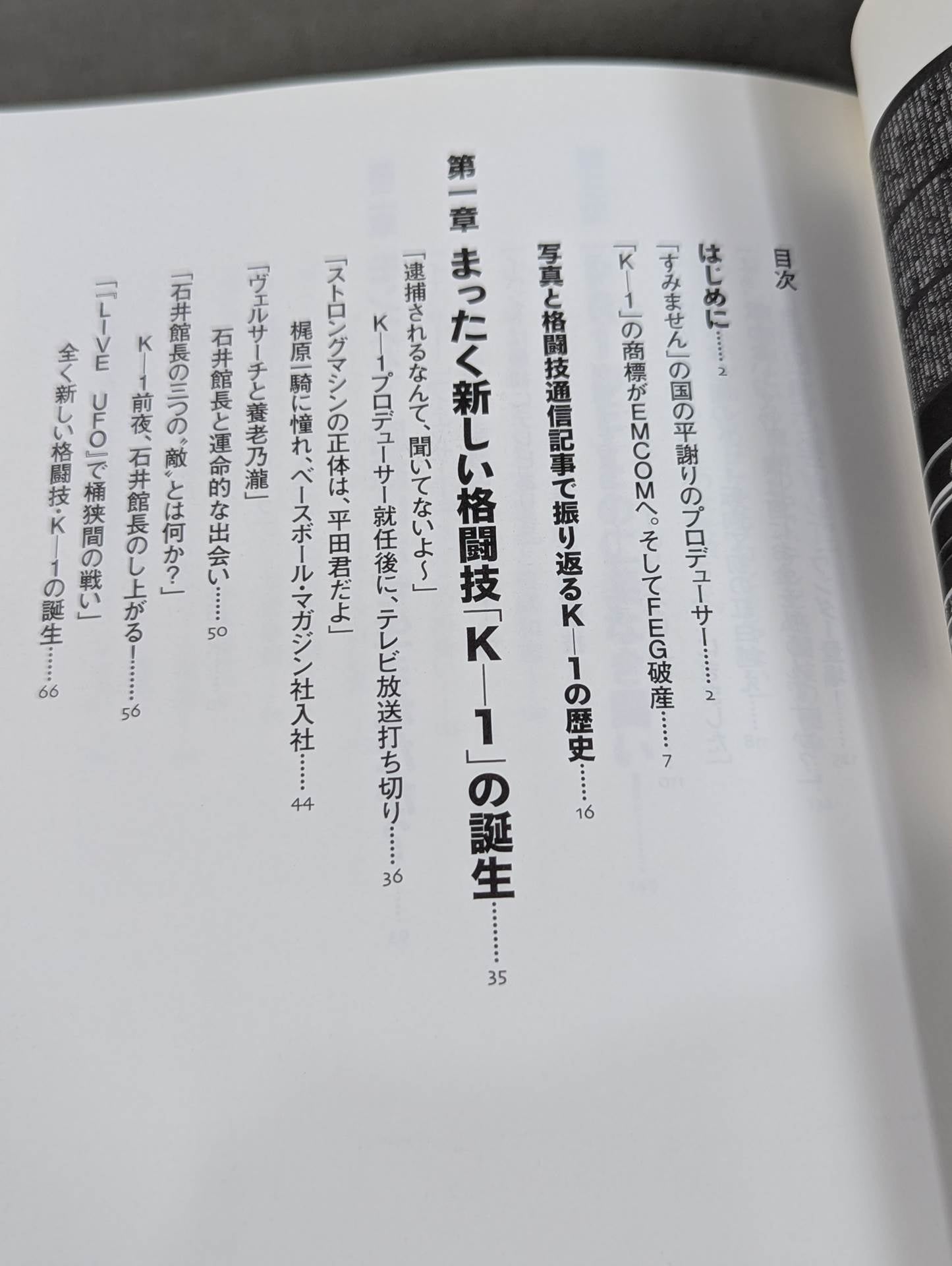 The real reason for the decline of K-1