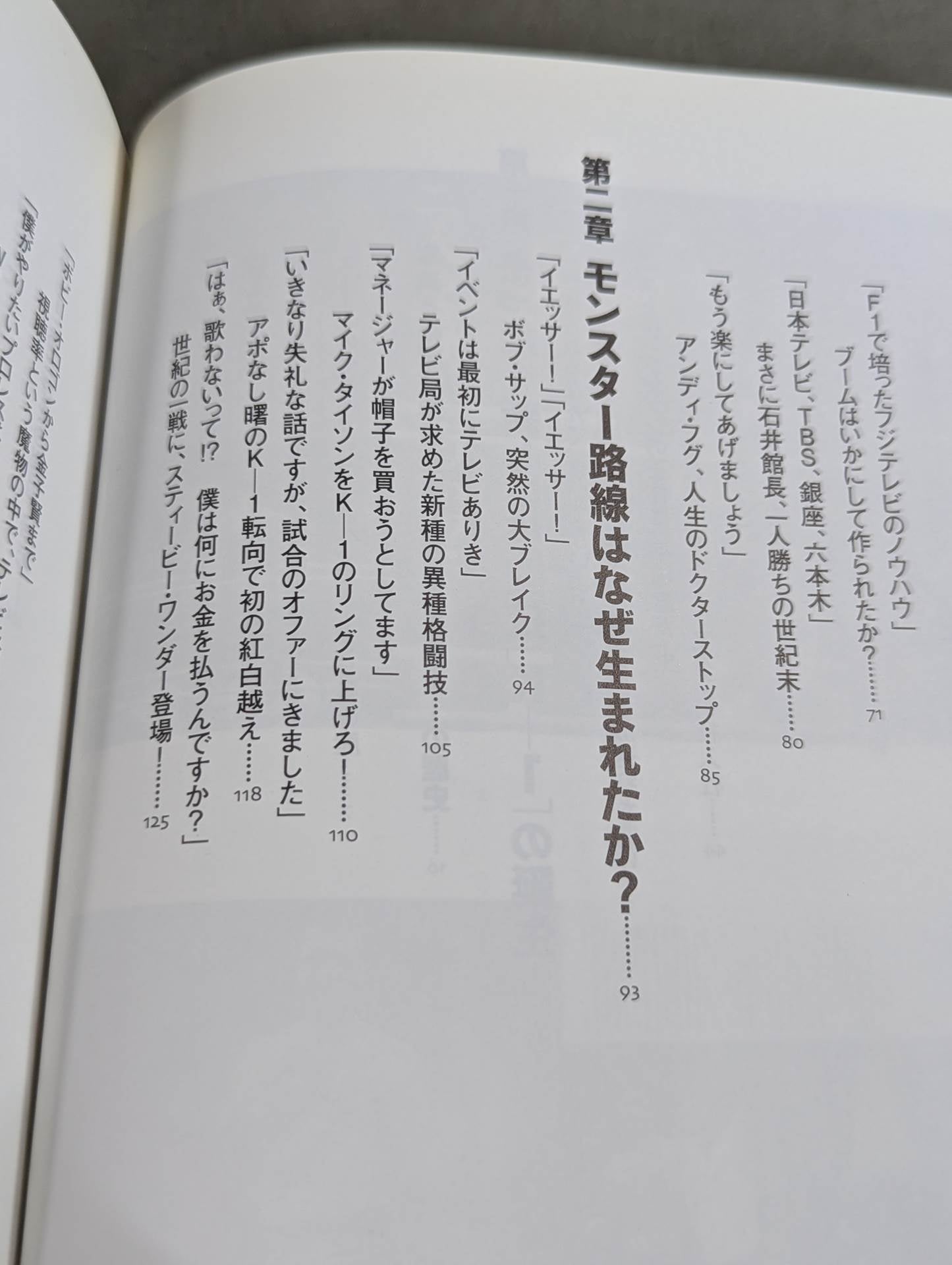 The real reason for the decline of K-1