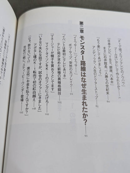 The real reason for the decline of K-1