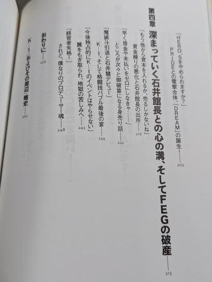 The real reason for the decline of K-1