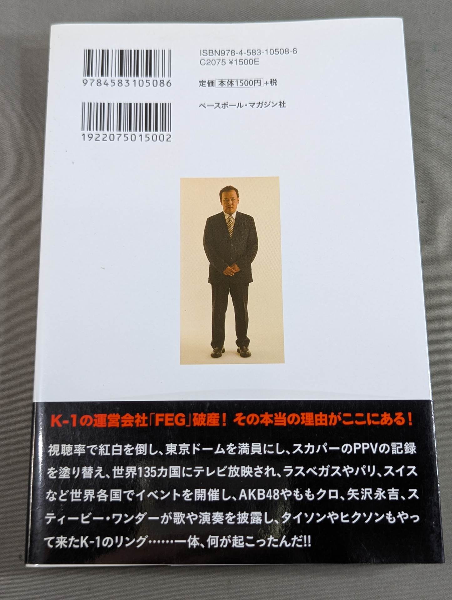 The real reason for the decline of K-1