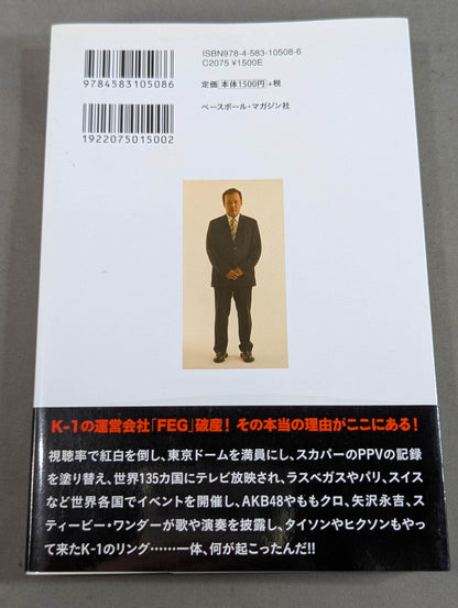 The real reason for the decline of K-1