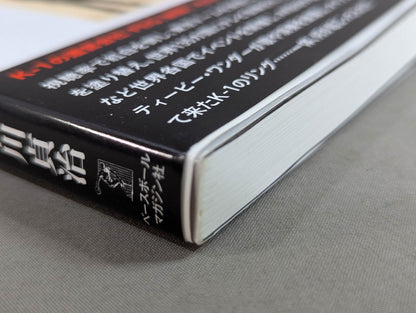 The real reason for the decline of K-1