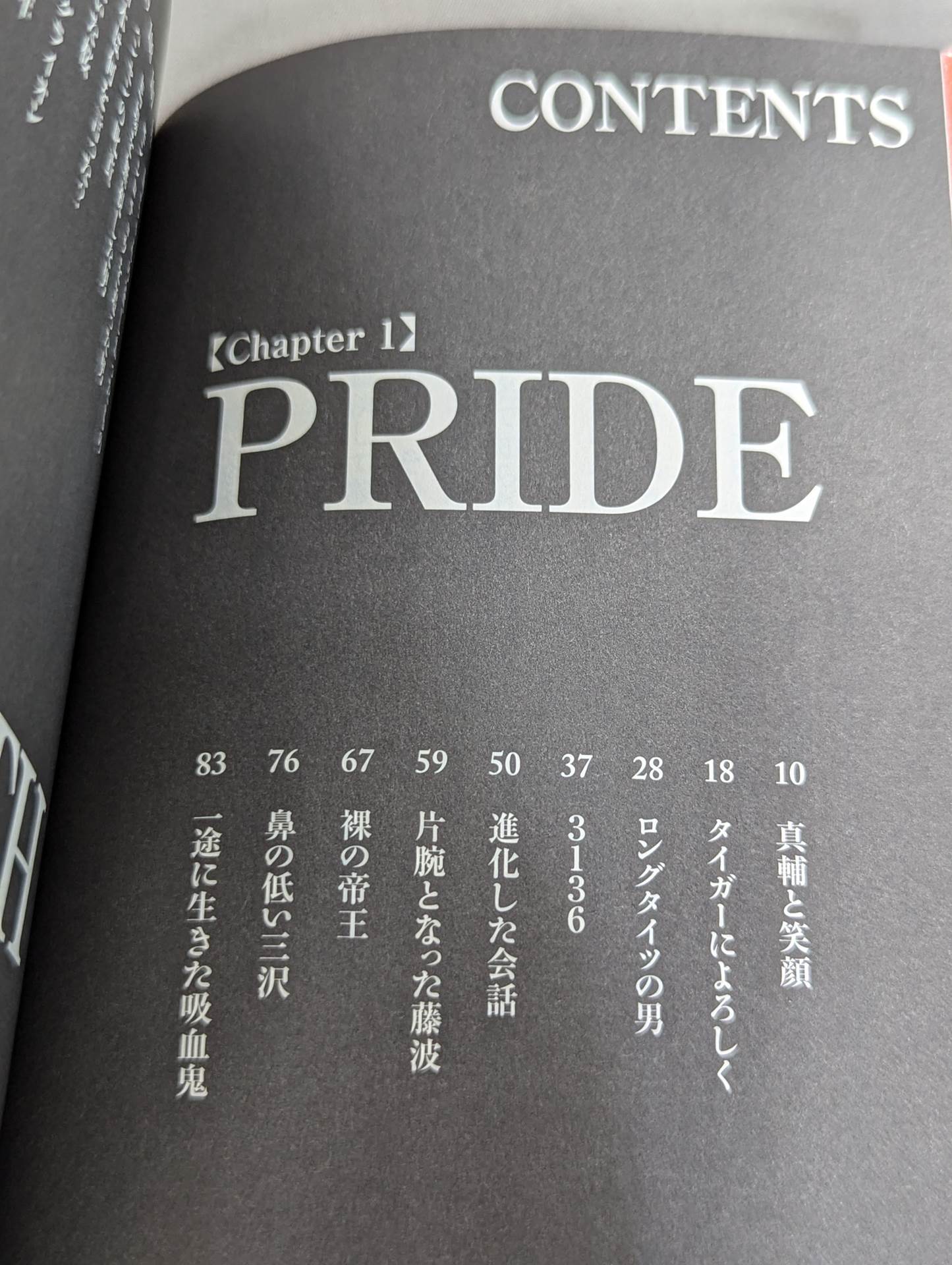 Pro Wrestling  Memorial Match 29 Episodes of Heart-Warming Wrestlers