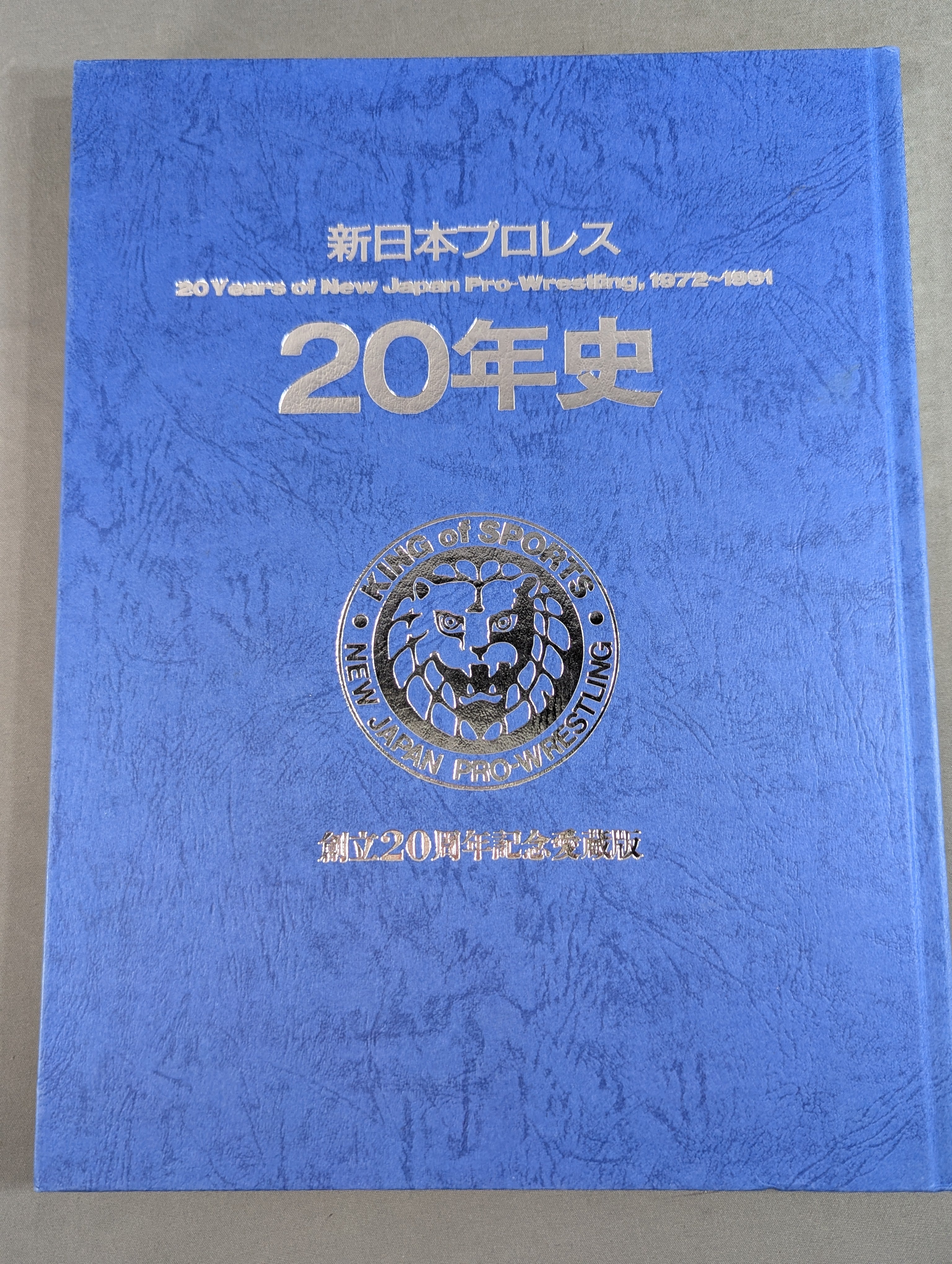 New Japan Pro Wrestling 20 Years History 20th Anniversary