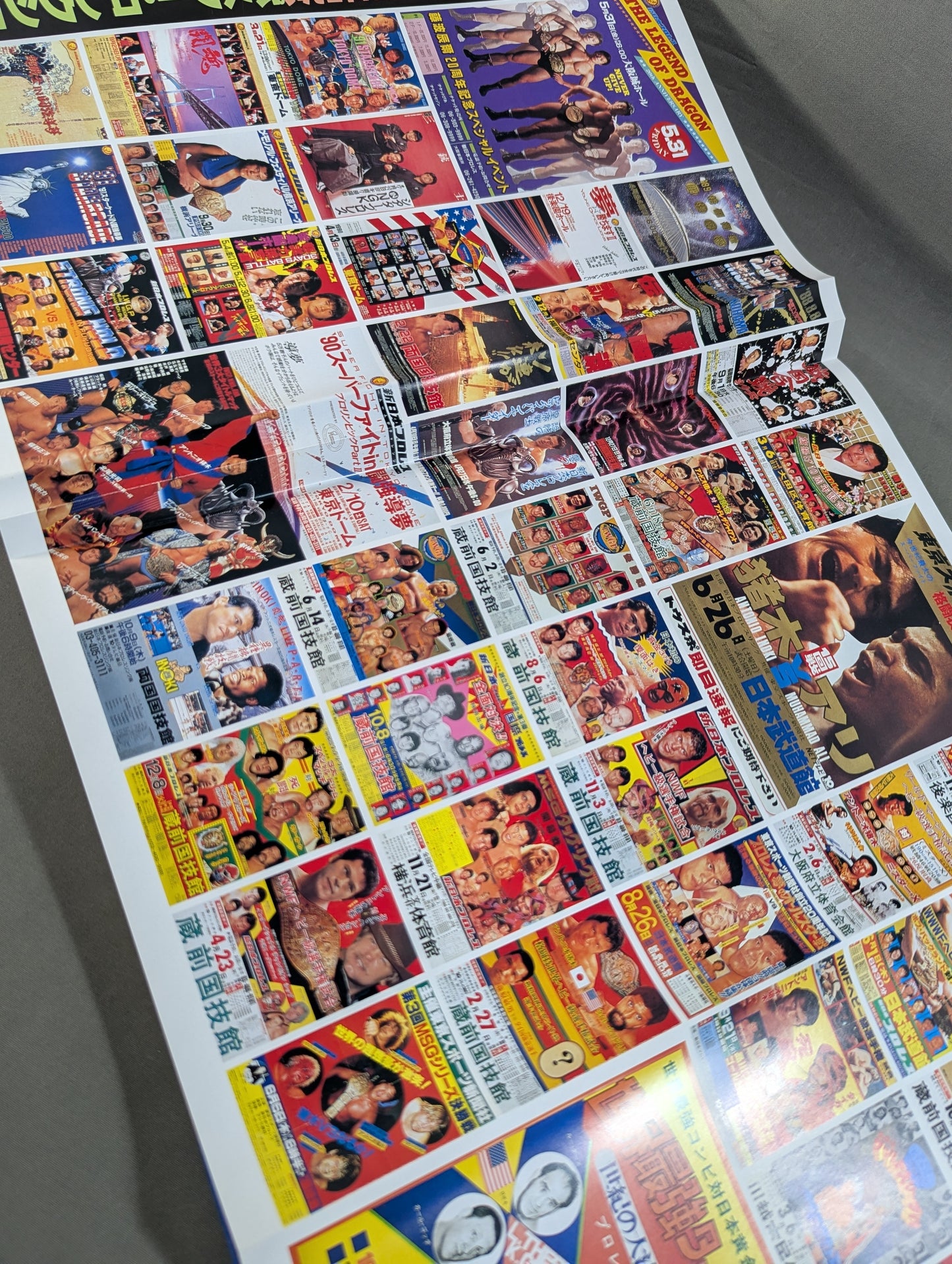 新日本プロレス20年史 創立20周年愛蔵版