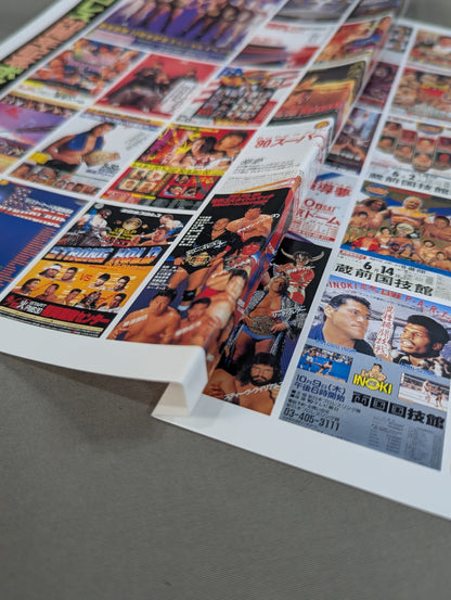 新日本プロレス20年史 創立20周年愛蔵版