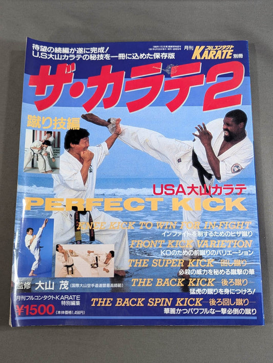 USA Oyama KARATE The KARATE 2 [Kicking Technique]