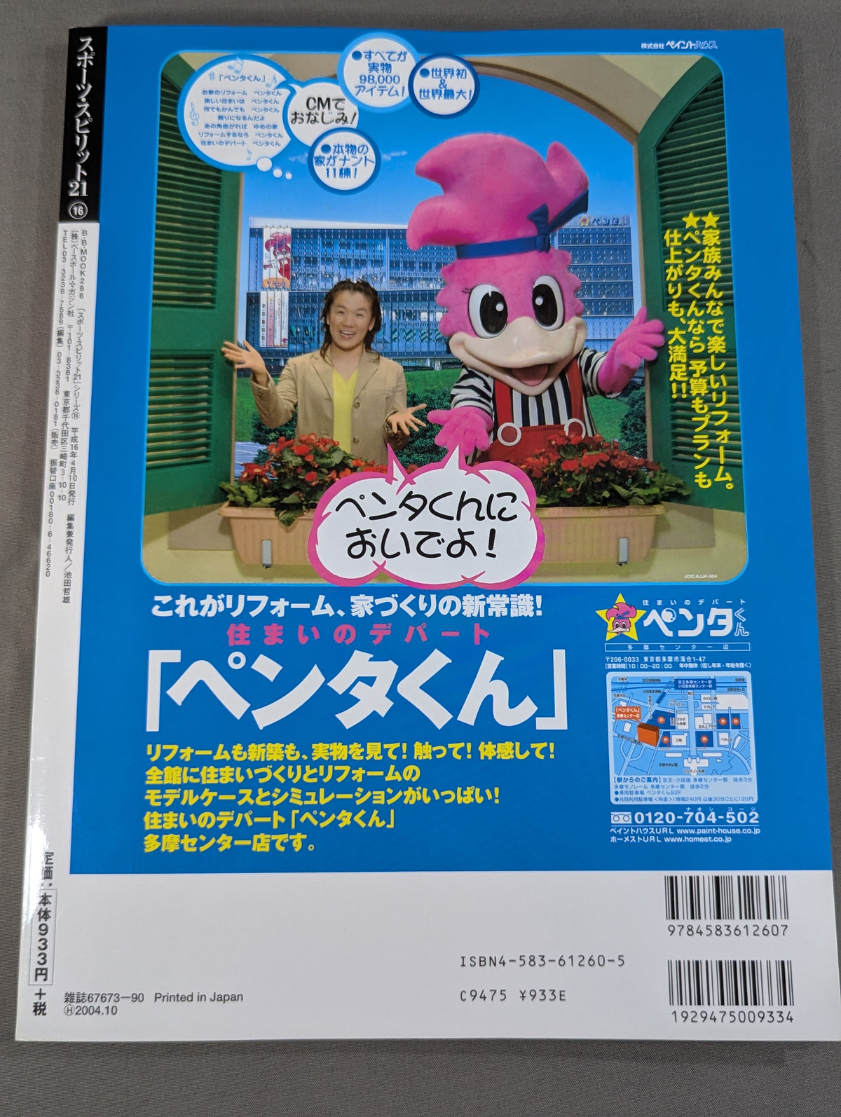 マスクマン・ワールド「覆面レスラー」の謎と真実