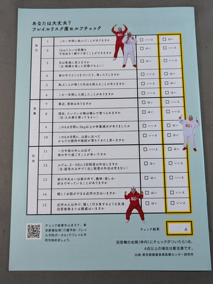Prevent frailty with checklists! Health Habit Challenge Book