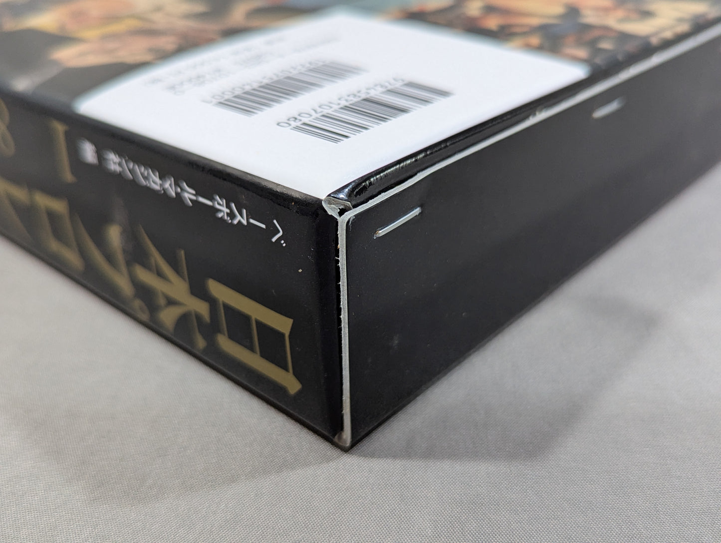 日本プロレス全史  1854～2013年の闘いの記録