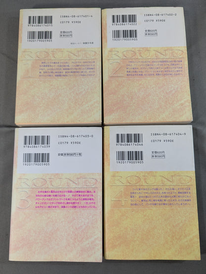 【文庫版・全15巻セット】リングにかけろ