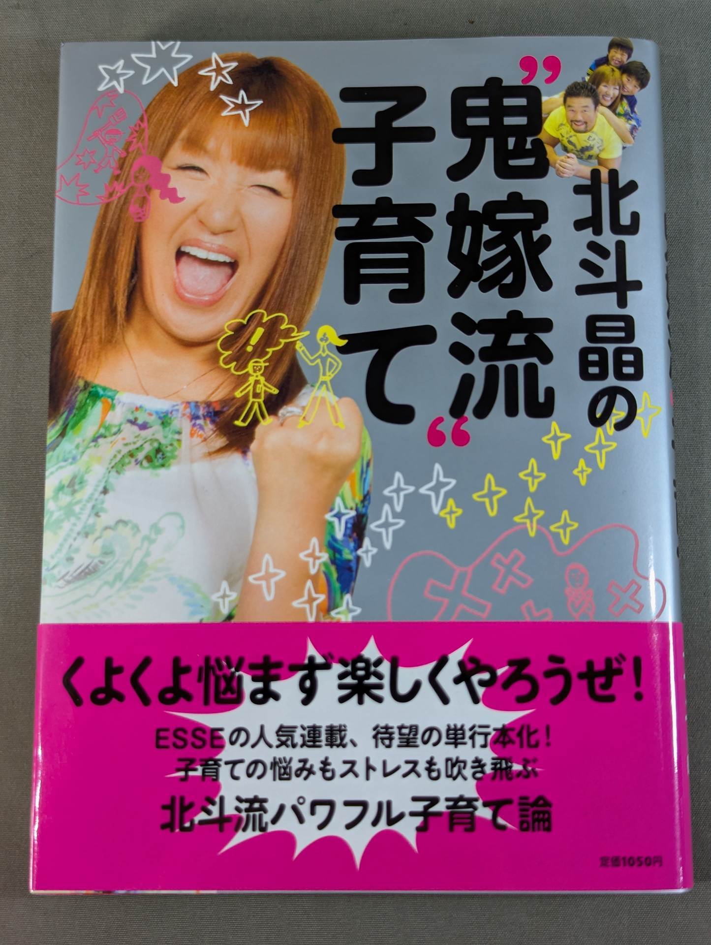 【hand signed autograph】 Akira Hokuto "Oni-do-ryu" child-rearing!