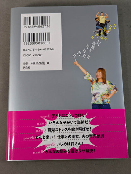 【hand signed autograph】 Akira Hokuto "Oni-do-ryu" child-rearing!