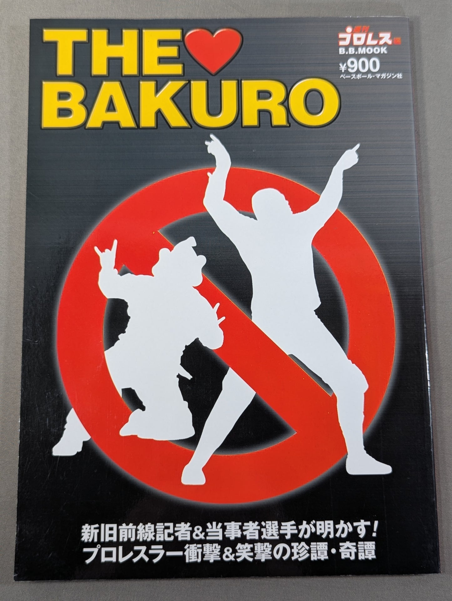 THE BAKURO