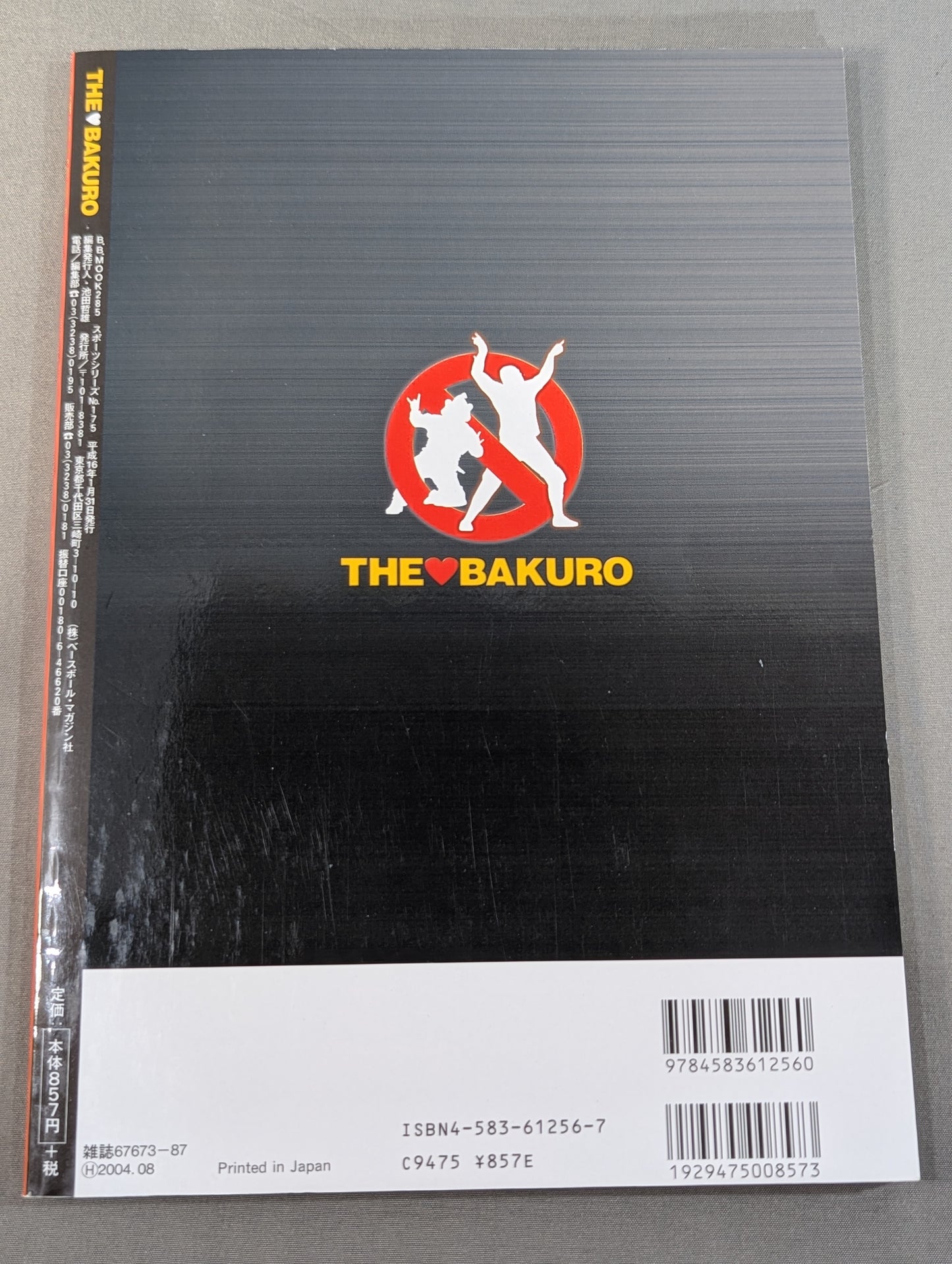 THE BAKURO