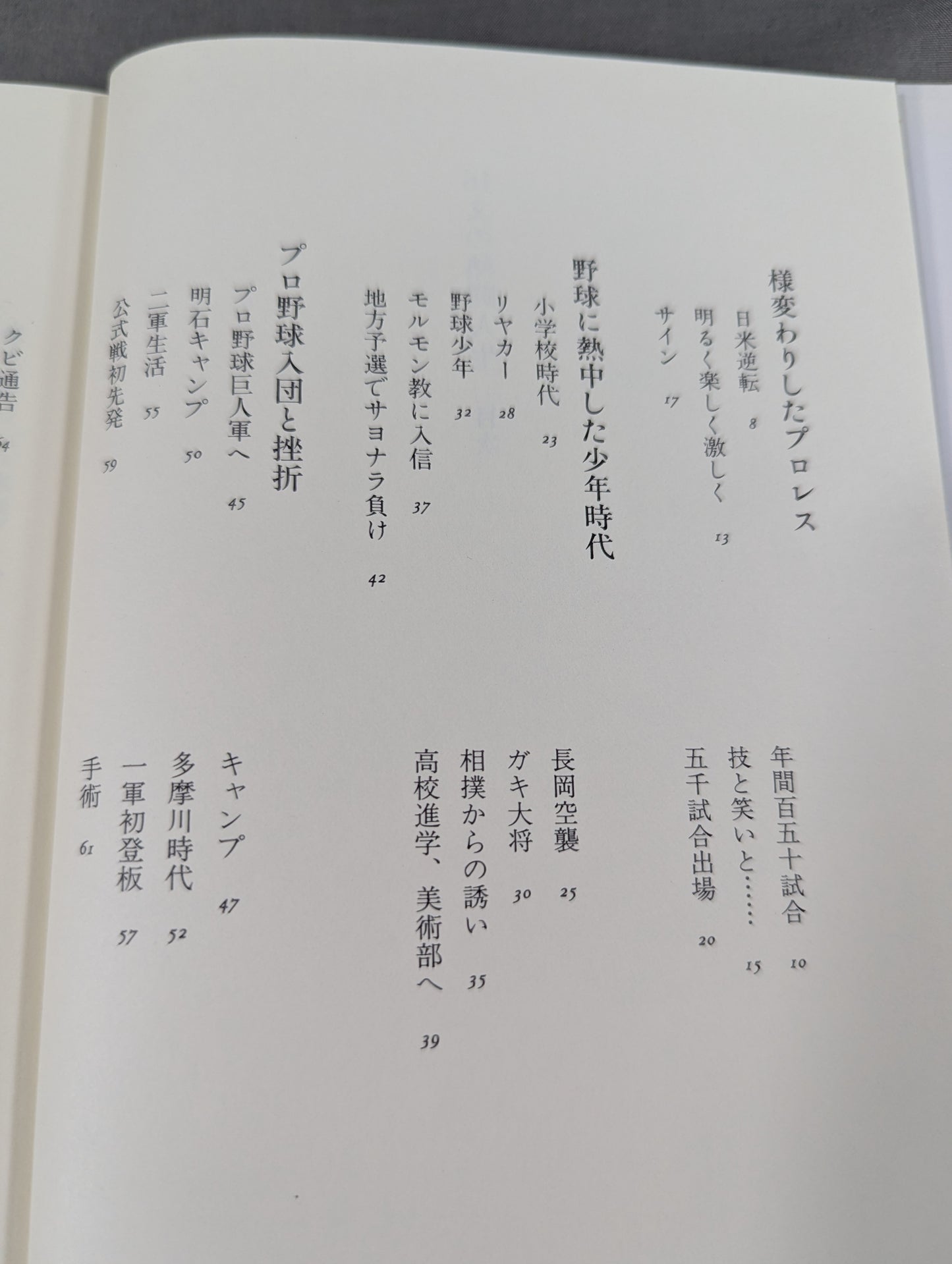 16 Sentences of Passionate Life