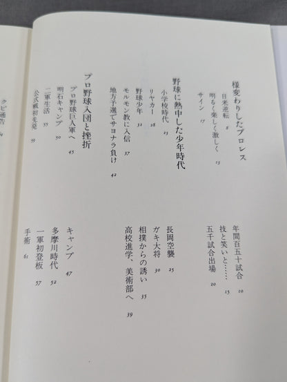 16 Sentences of Passionate Life