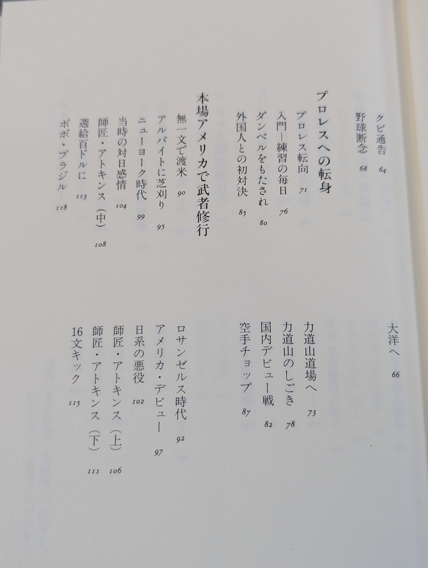 16 Sentences of Passionate Life