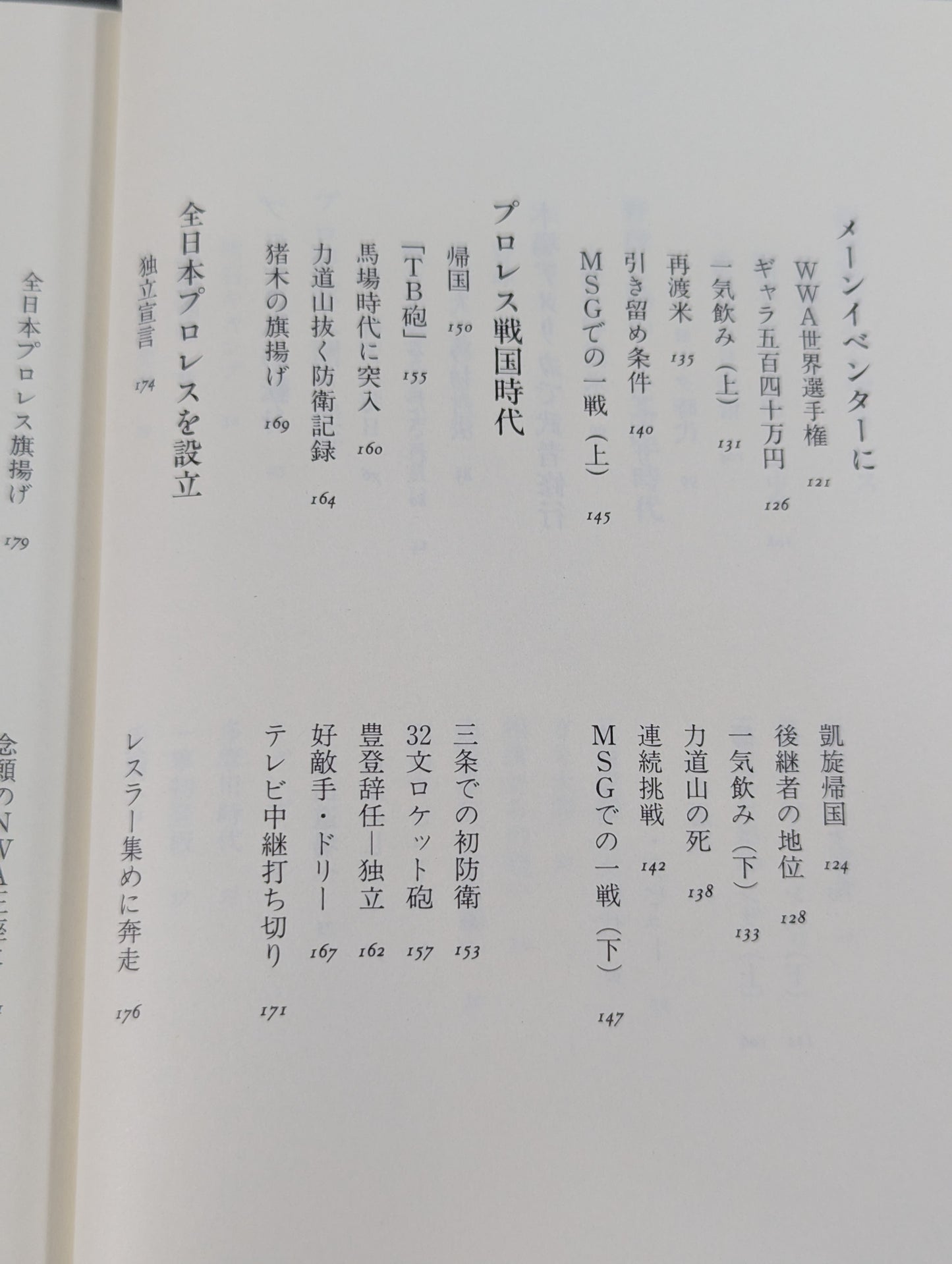 16 Sentences of Passionate Life