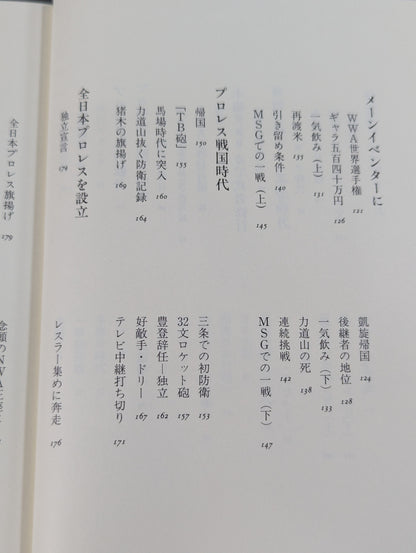 16 Sentences of Passionate Life