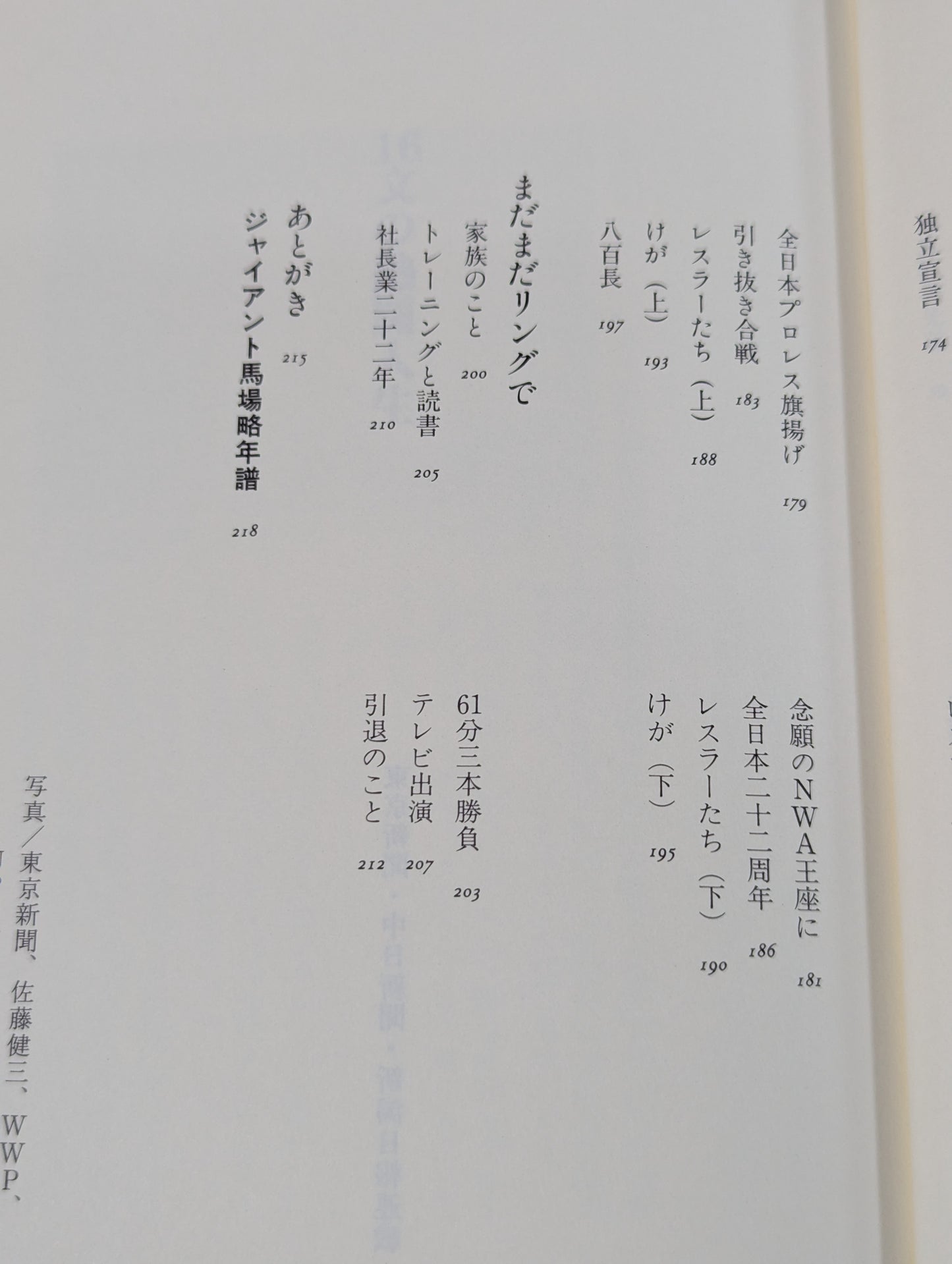 16 Sentences of Passionate Life